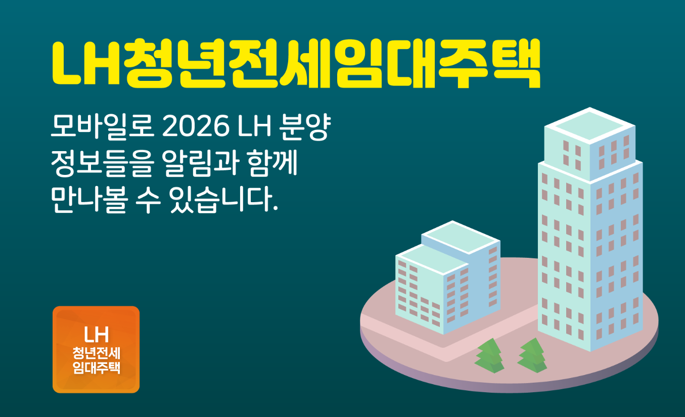 전세임대주택