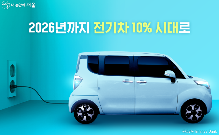 전기차 보조금